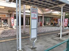 「富士見台第一団地」バス停留所