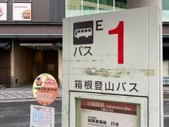 「小田原駅」バス停留所