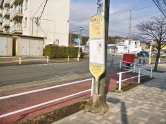 「団地入口(大和市)」バス停留所