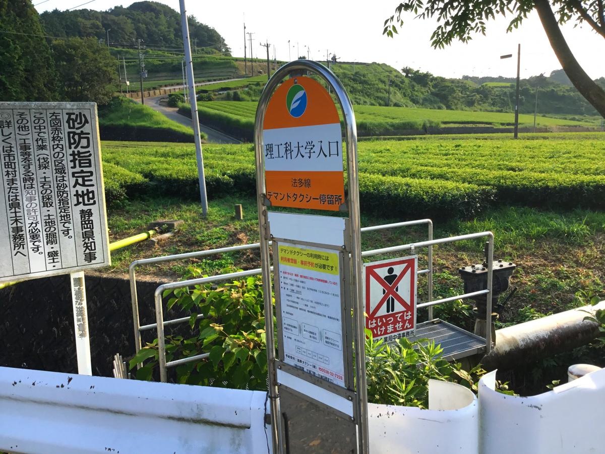 「理工科大学入口」停留所