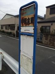 「中徳倉東」バス停留所