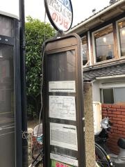 「阪急大山崎」バス停留所