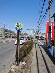 「新堂町」バス停留所