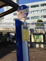 「フラワータウンセンター」バス停留所
