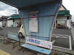「県立五條病院前」バス停留所