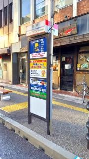 「香椎」バス停留所