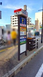 「香椎」バス停留所