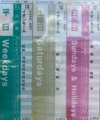 「赤隈」バス停留所