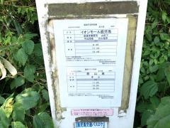 「北ケ迫」バス停留所