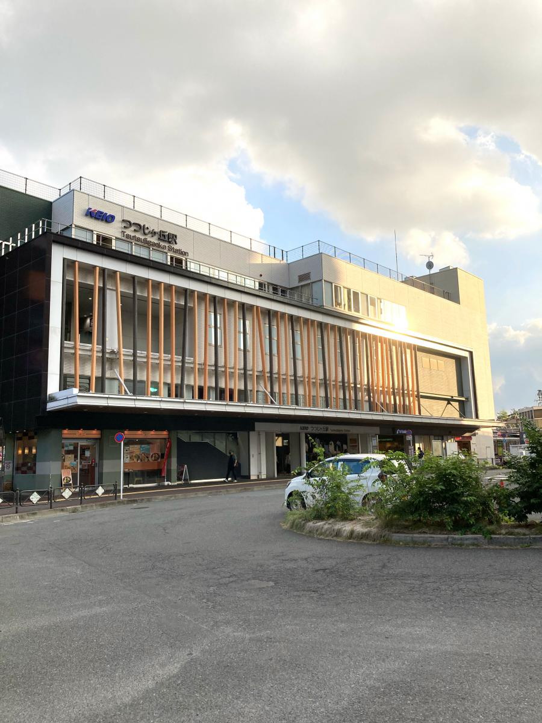 つつじ ヶ 丘 駅