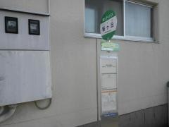 「桜ケ丘」バス停留所