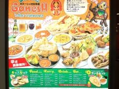 ガネーシュ　廿日市店