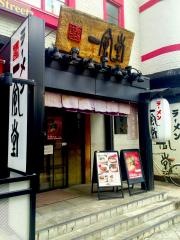一風堂　堀江店