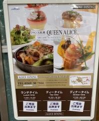中部国際空港セントレア　　　ＡＬＩＣＲＥ　　　ＤＩＮＩＮＧ