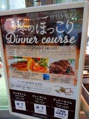 中部国際空港セントレア　　　ＡＬＩＣＲＥ　　　ＤＩＮＩＮＧ