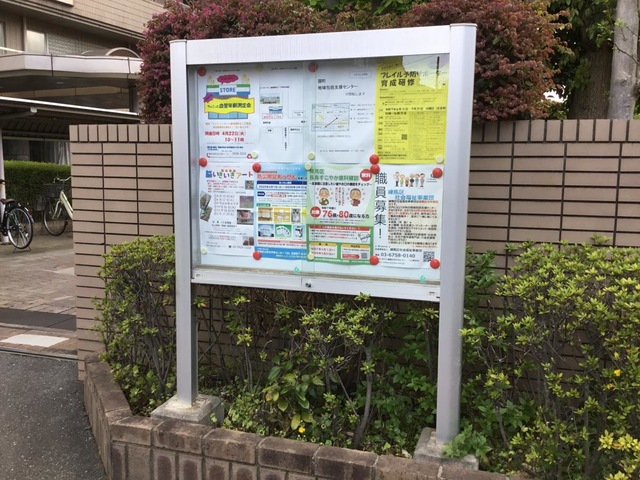 練馬区立関町特別養護老人ホーム