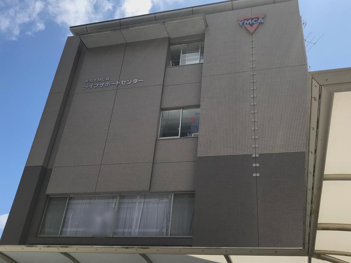 大和YMCAグループホーム