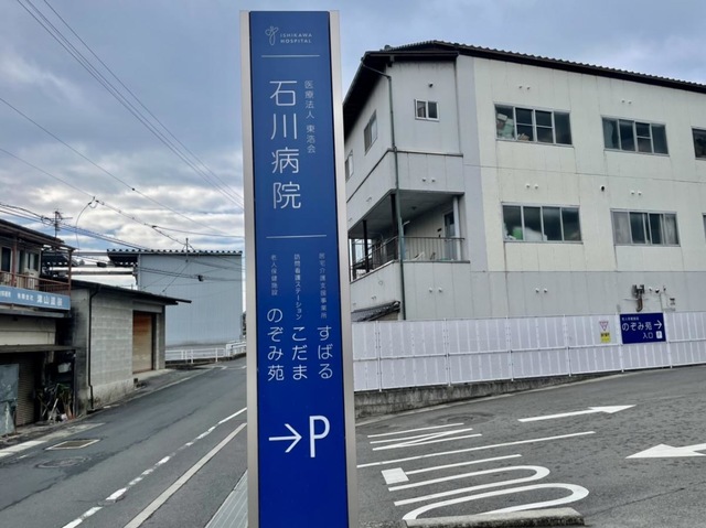 のぞみ苑