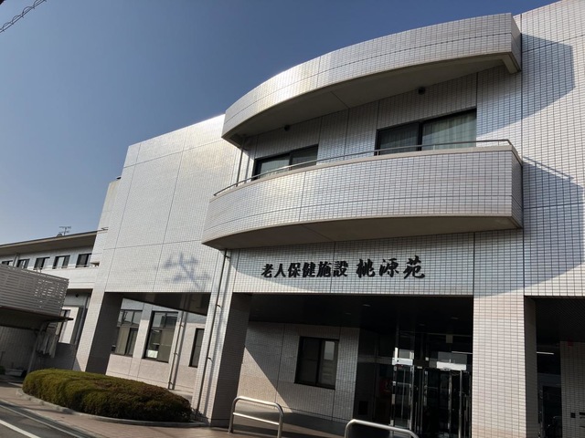 桃源苑