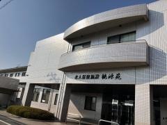 桃源苑