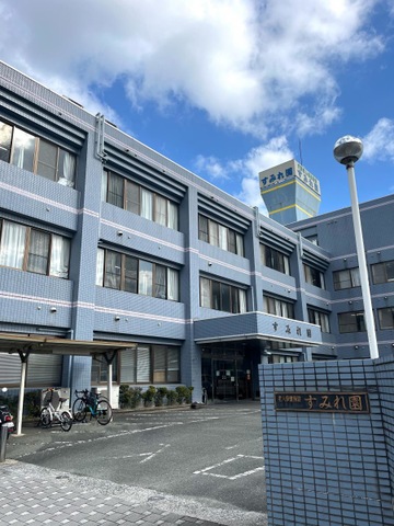 すみれ園