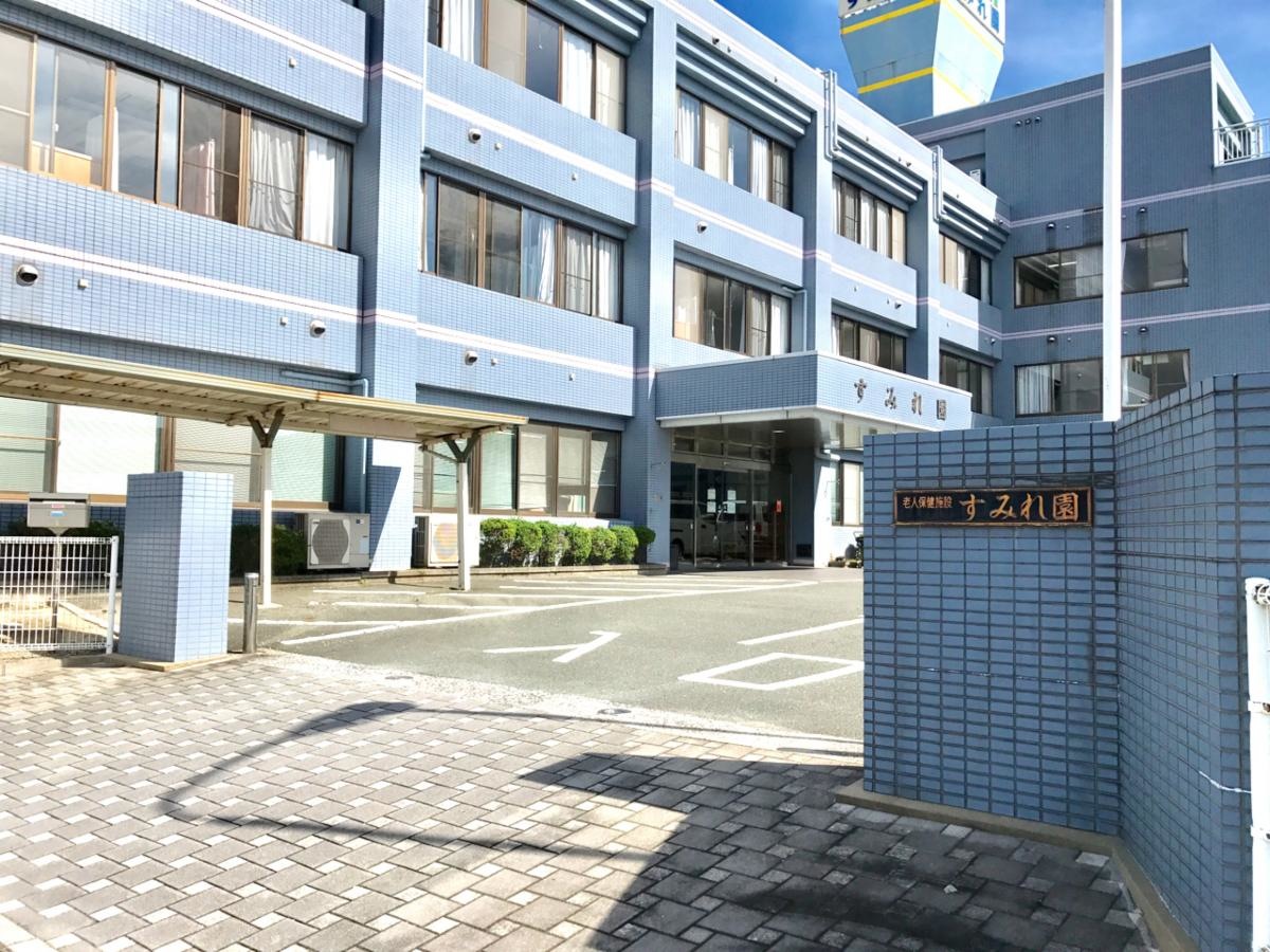 すみれ園