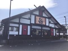 五味八珍　下香貫店