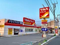 ツルハドラッグ　草加5丁目店