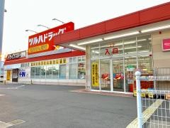 ツルハドラッグ　草加5丁目店