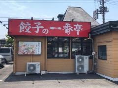 一番亭　富士青島店