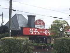 一番亭　富士青島店