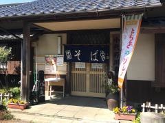 小代行川庵