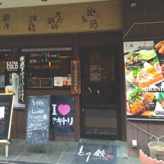 とり鉄　立川店