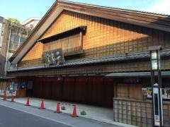 二光堂　寶来亭