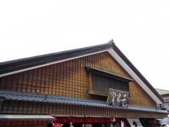 二光堂　寶来亭