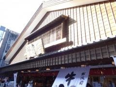 二光堂　寶来亭