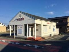元気薬局桜町店
