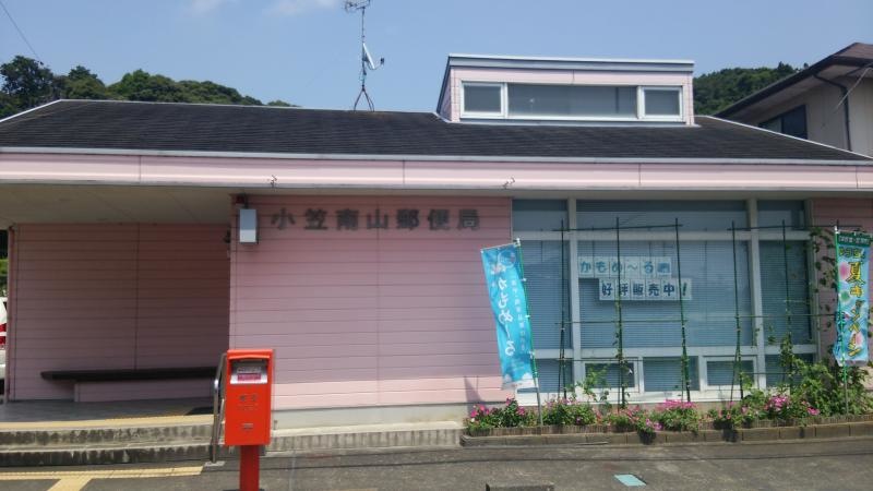 小笠南山郵便局