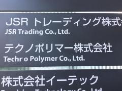 テクノＵＭＧ株式会社