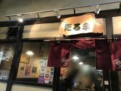 だるま　月島本店