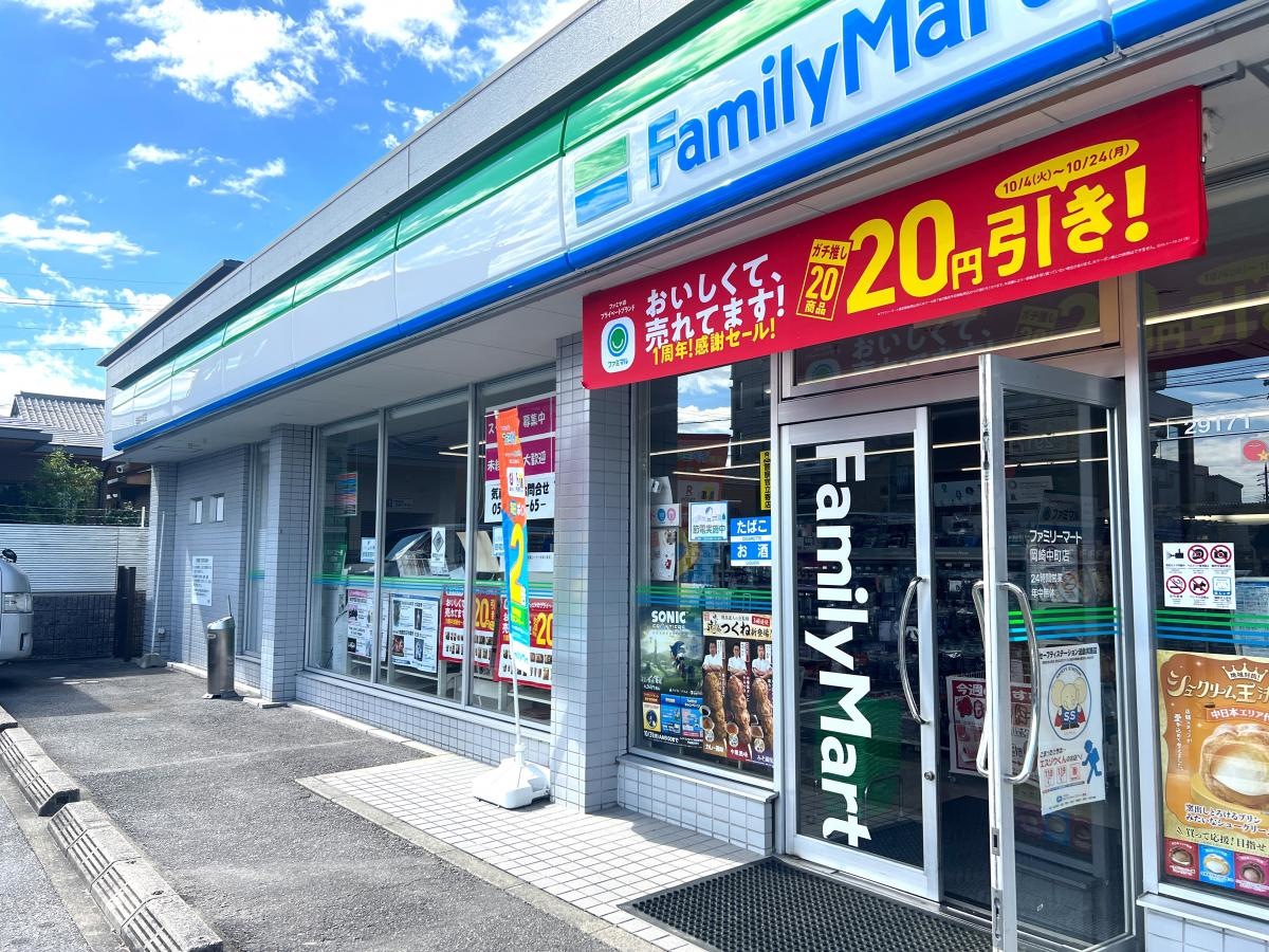 ファミリーマート岡崎中町店