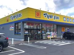 マツモトキヨシ　宇都宮一の沢店