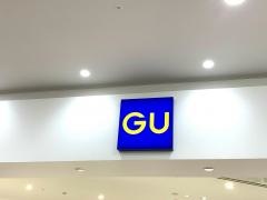 ジーユーイオンタウン姶良店
