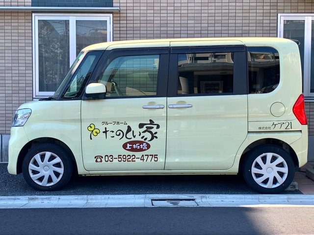 グループホーム　たのしい家上板橋 設備