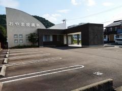 おやま皮膚科クリニック