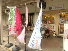 こじま富雄団地接骨院