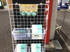 みやび個別指導学院 さいたま北校