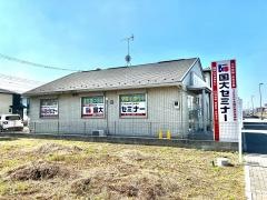 国大セミナー 越谷レイクタウン校