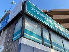 河合塾マナビス　上永谷校