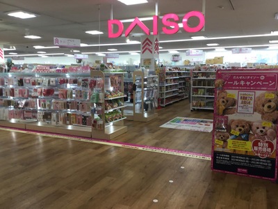 マーケットピア ダイソー島忠海老名店